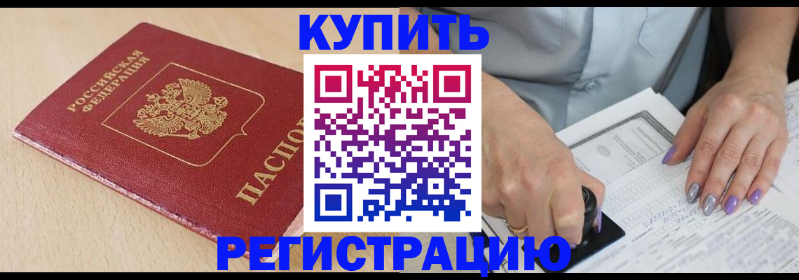 прописка для военкомата в Катайске