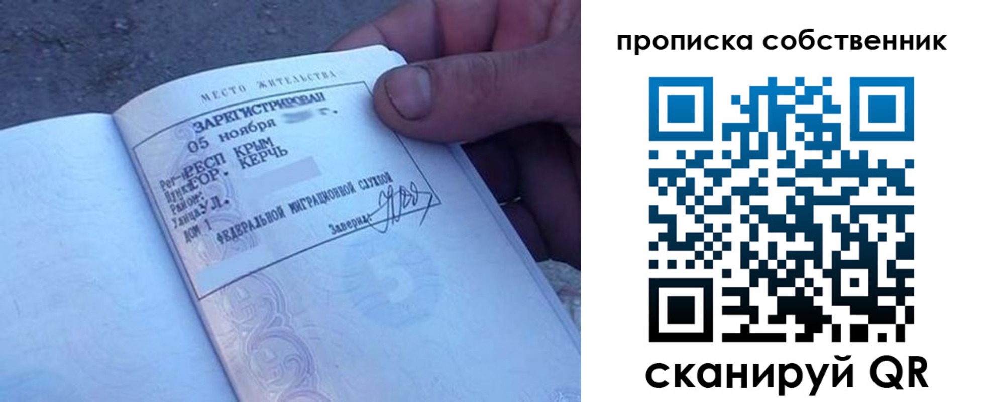 найти адрес прописки в Катайске