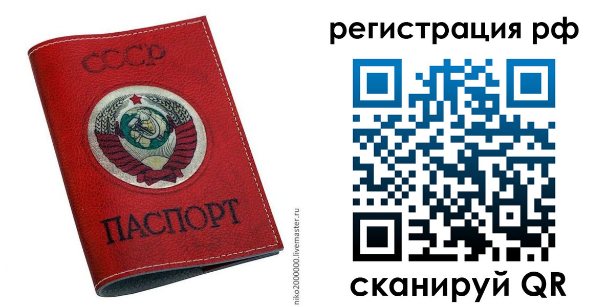 временная регистрация законно в Катайске