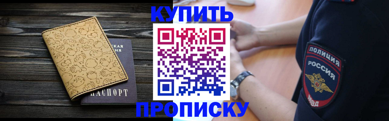 прописка гарантия в Катайске