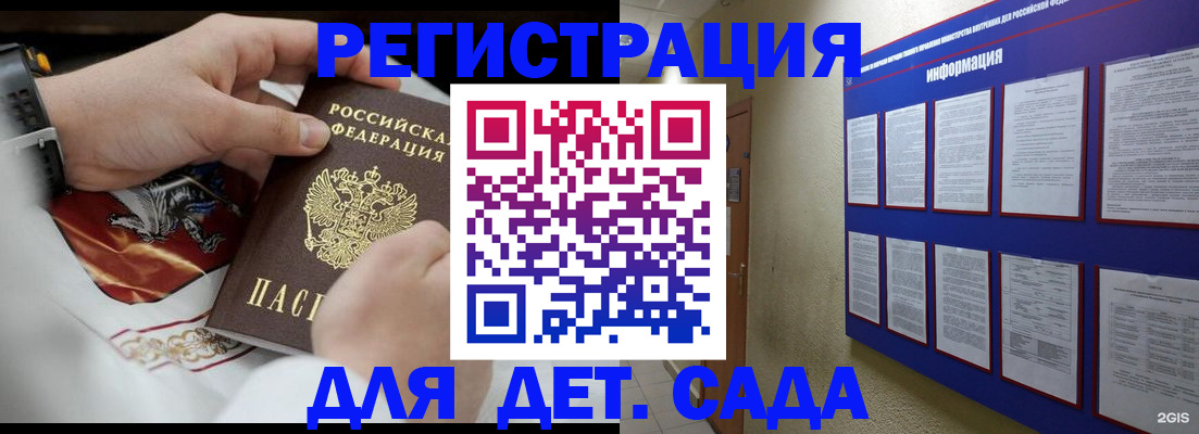 прописка для работы в Катайске