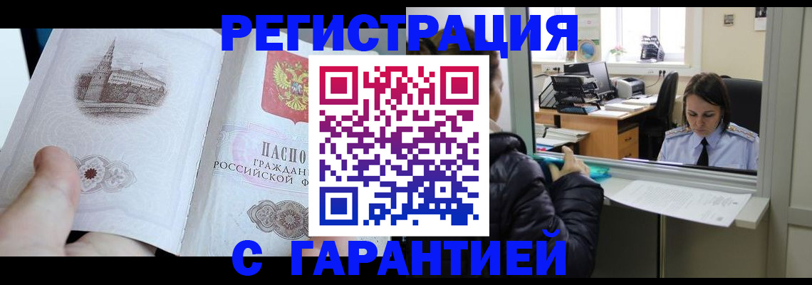 прописка для школы в Катайске