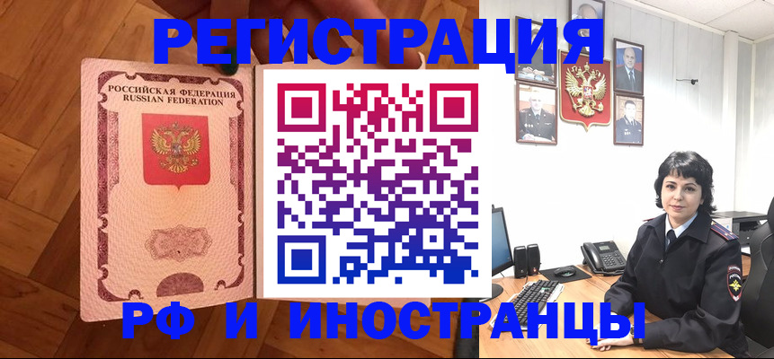 миграционный учет в Катайске