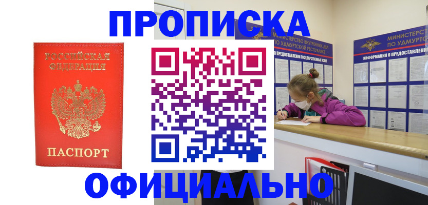 где прописаться в Катайске