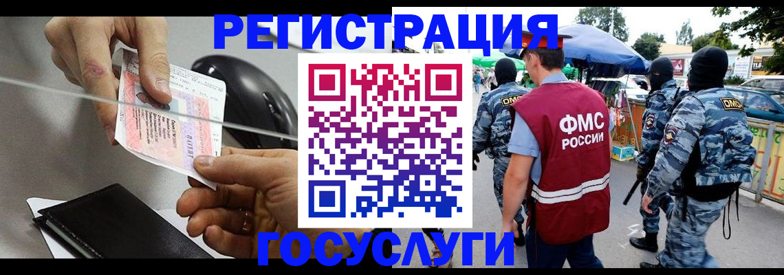 временная регистрация недорого в Катайске