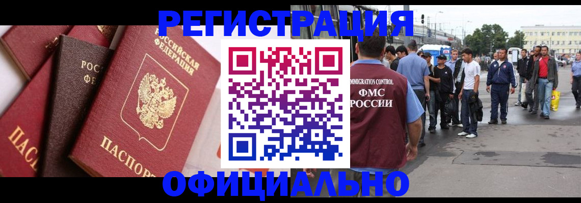 временная прописка в Катайске