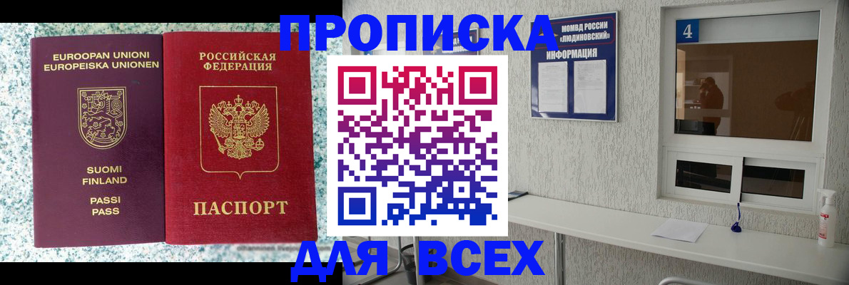 прописка для кредита в Катайске